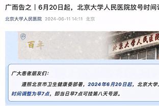 京多安：我是个现实主义者，其他球队夺欧冠机会更大经验也更丰富